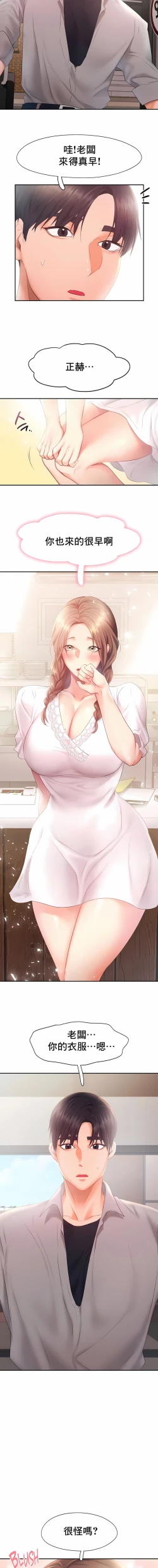 Page 276 of flying high | 飞吧！| 飞上云霄 | 乘风高飞 |飛吧! | 飛上雲霄 | 乘風高飛 1-47 END