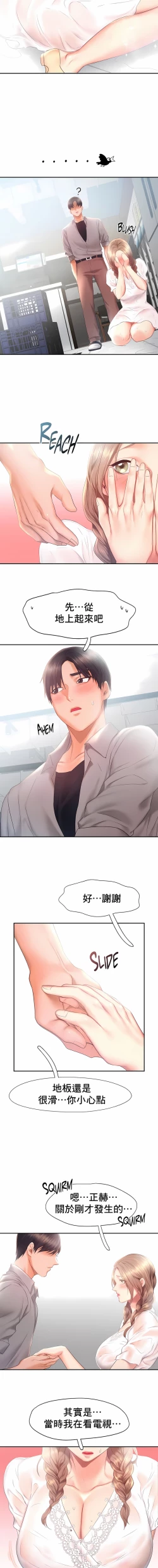 Page 279 of flying high | 飞吧！| 飞上云霄 | 乘风高飞 |飛吧! | 飛上雲霄 | 乘風高飛 1-47 END