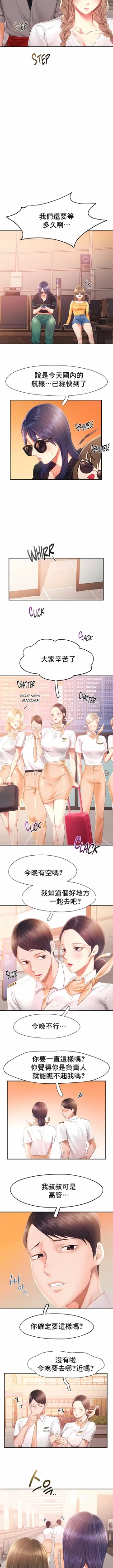 Page 297 of flying high | 飞吧！| 飞上云霄 | 乘风高飞 |飛吧! | 飛上雲霄 | 乘風高飛 1-47 END