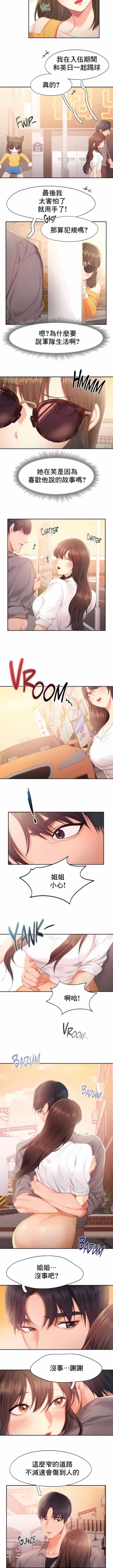 Page 302 of flying high | 飞吧！| 飞上云霄 | 乘风高飞 |飛吧! | 飛上雲霄 | 乘風高飛 1-47 END