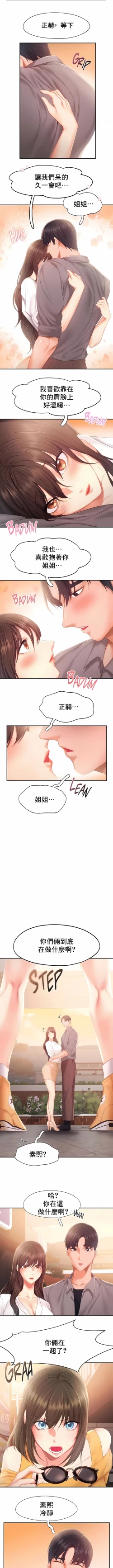 Page 303 of flying high | 飞吧！| 飞上云霄 | 乘风高飞 |飛吧! | 飛上雲霄 | 乘風高飛 1-47 END