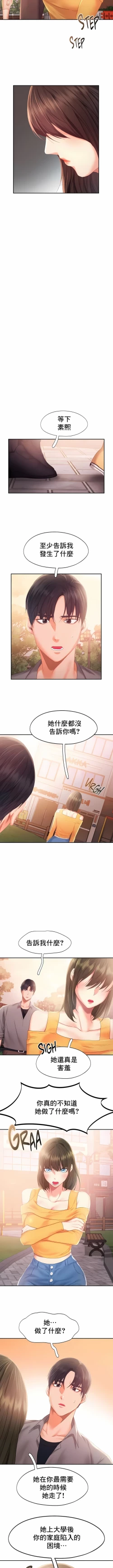 Page 305 of flying high | 飞吧！| 飞上云霄 | 乘风高飞 |飛吧! | 飛上雲霄 | 乘風高飛 1-47 END