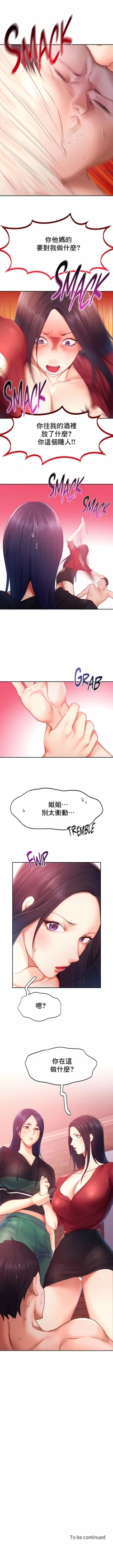 Page 316 of flying high | 飞吧！| 飞上云霄 | 乘风高飞 |飛吧! | 飛上雲霄 | 乘風高飛 1-47 END