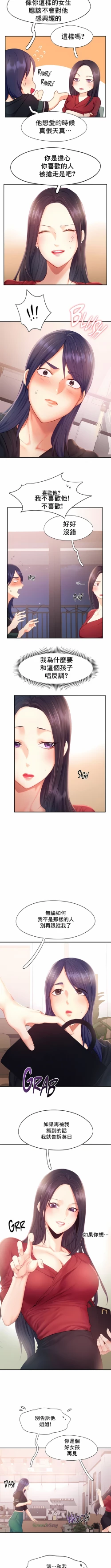 Page 318 of flying high | 飞吧！| 飞上云霄 | 乘风高飞 |飛吧! | 飛上雲霄 | 乘風高飛 1-47 END