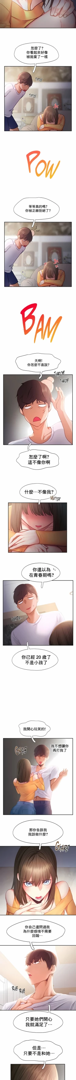 Page 320 of flying high | 飞吧！| 飞上云霄 | 乘风高飞 |飛吧! | 飛上雲霄 | 乘風高飛 1-47 END