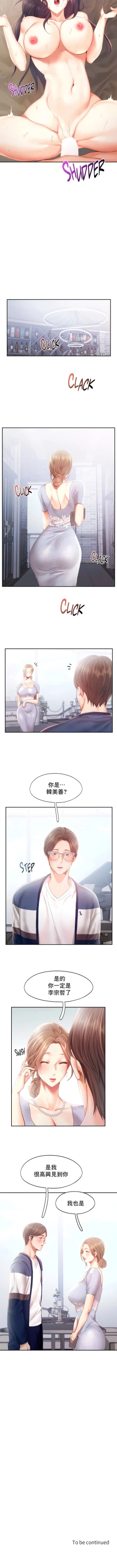 Page 332 of flying high | 飞吧！| 飞上云霄 | 乘风高飞 |飛吧! | 飛上雲霄 | 乘風高飛 1-47 END