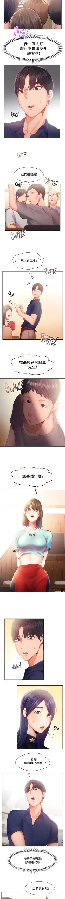 Page 338 of flying high | 飞吧！| 飞上云霄 | 乘风高飞 |飛吧! | 飛上雲霄 | 乘風高飛 1-47 END