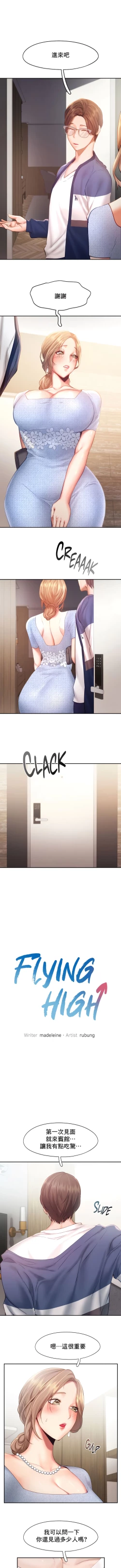 Page 363 of flying high | 飞吧！| 飞上云霄 | 乘风高飞 |飛吧! | 飛上雲霄 | 乘風高飛 1-47 END