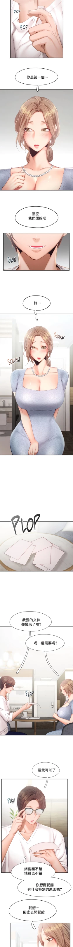 Page 364 of flying high | 飞吧！| 飞上云霄 | 乘风高飞 |飛吧! | 飛上雲霄 | 乘風高飛 1-47 END