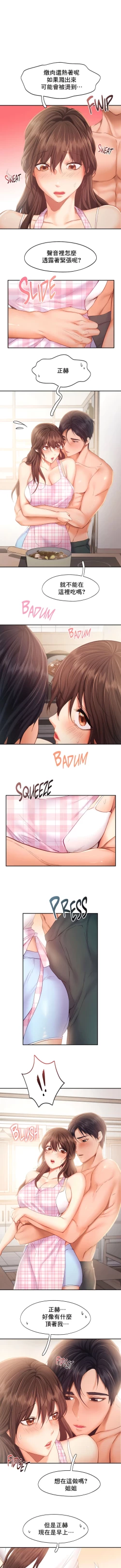 Page 368 of flying high | 飞吧！| 飞上云霄 | 乘风高飞 |飛吧! | 飛上雲霄 | 乘風高飛 1-47 END