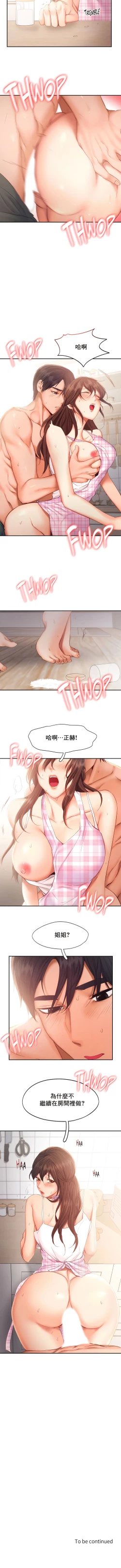 Page 370 of flying high | 飞吧！| 飞上云霄 | 乘风高飞 |飛吧! | 飛上雲霄 | 乘風高飛 1-47 END