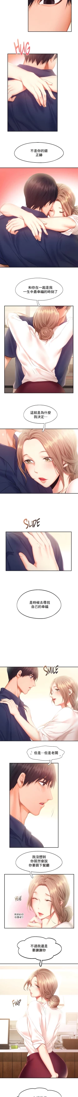 Page 380 of flying high | 飞吧！| 飞上云霄 | 乘风高飞 |飛吧! | 飛上雲霄 | 乘風高飛 1-47 END