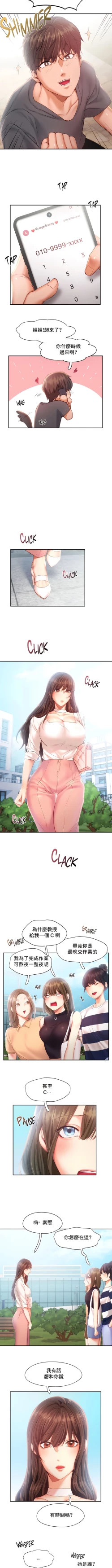 Page 383 of flying high | 飞吧！| 飞上云霄 | 乘风高飞 |飛吧! | 飛上雲霄 | 乘風高飛 1-47 END