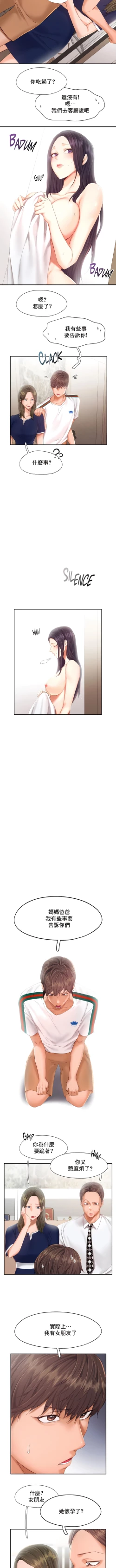 Page 395 of flying high | 飞吧！| 飞上云霄 | 乘风高飞 |飛吧! | 飛上雲霄 | 乘風高飛 1-47 END