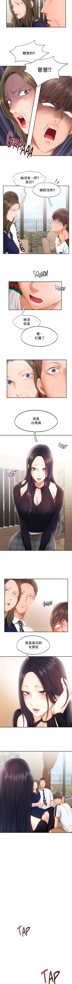 Page 396 of flying high | 飞吧！| 飞上云霄 | 乘风高飞 |飛吧! | 飛上雲霄 | 乘風高飛 1-47 END