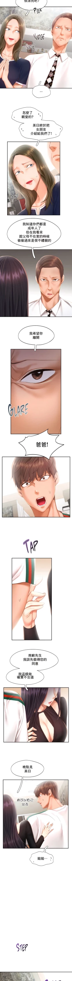 Page 404 of flying high | 飞吧！| 飞上云霄 | 乘风高飞 |飛吧! | 飛上雲霄 | 乘風高飛 1-47 END