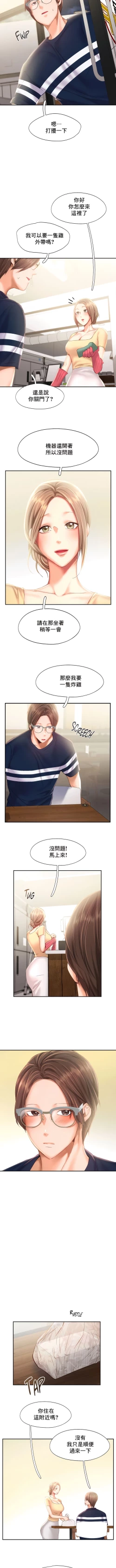 Page 409 of flying high | 飞吧！| 飞上云霄 | 乘风高飞 |飛吧! | 飛上雲霄 | 乘風高飛 1-47 END