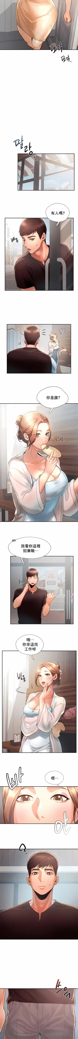 Page 40 of flying high | 飞吧！| 飞上云霄 | 乘风高飞 |飛吧! | 飛上雲霄 | 乘風高飛 1-47 END