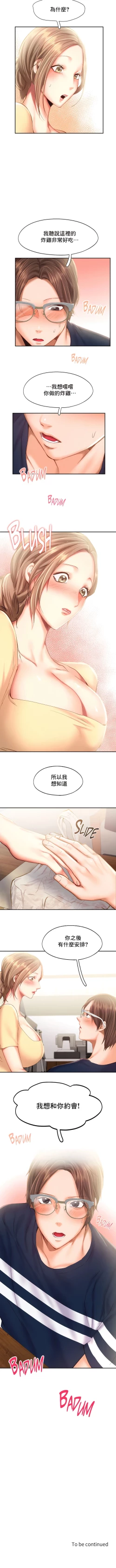 Page 410 of flying high | 飞吧！| 飞上云霄 | 乘风高飞 |飛吧! | 飛上雲霄 | 乘風高飛 1-47 END