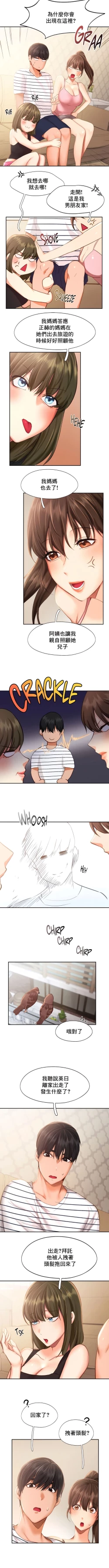 Page 412 of flying high | 飞吧！| 飞上云霄 | 乘风高飞 |飛吧! | 飛上雲霄 | 乘風高飛 1-47 END