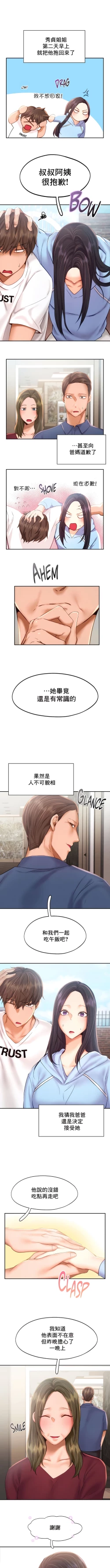 Page 413 of flying high | 飞吧！| 飞上云霄 | 乘风高飞 |飛吧! | 飛上雲霄 | 乘風高飛 1-47 END