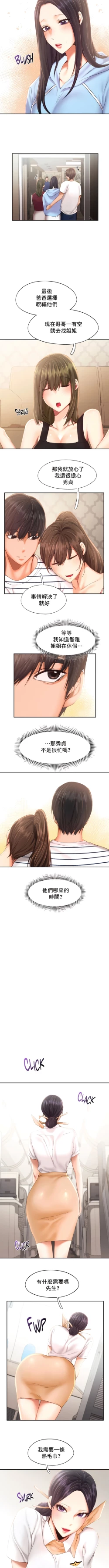 Page 414 of flying high | 飞吧！| 飞上云霄 | 乘风高飞 |飛吧! | 飛上雲霄 | 乘風高飛 1-47 END