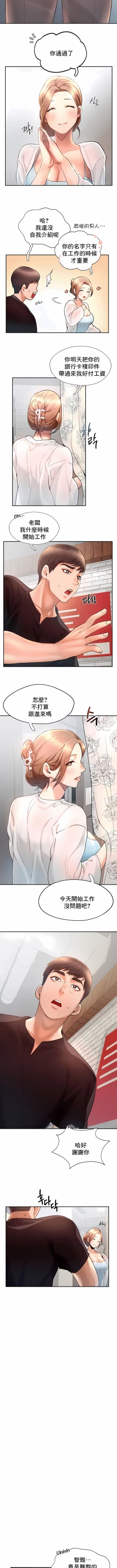 Page 41 of flying high | 飞吧！| 飞上云霄 | 乘风高飞 |飛吧! | 飛上雲霄 | 乘風高飛 1-47 END