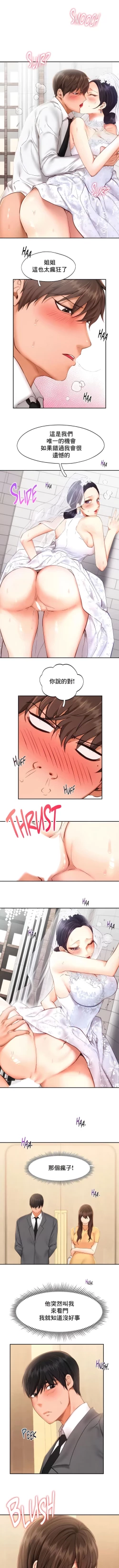 Page 426 of flying high | 飞吧！| 飞上云霄 | 乘风高飞 |飛吧! | 飛上雲霄 | 乘風高飛 1-47 END