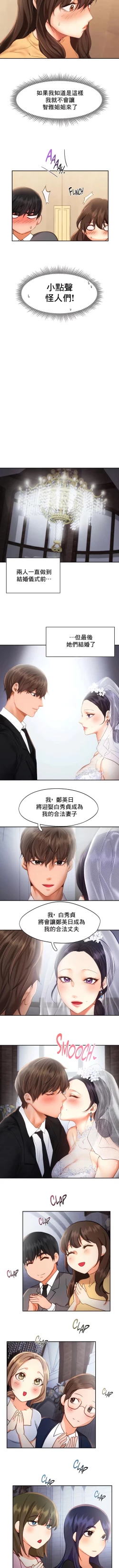 Page 427 of flying high | 飞吧！| 飞上云霄 | 乘风高飞 |飛吧! | 飛上雲霄 | 乘風高飛 1-47 END