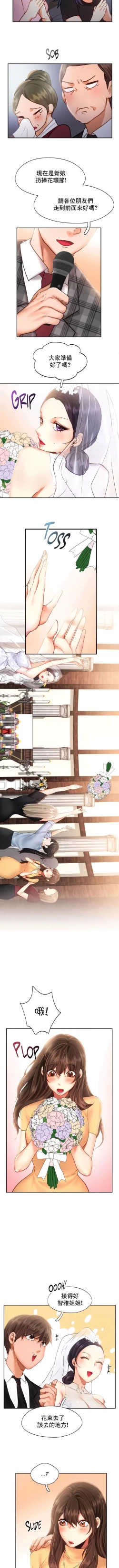 Page 428 of flying high | 飞吧！| 飞上云霄 | 乘风高飞 |飛吧! | 飛上雲霄 | 乘風高飛 1-47 END