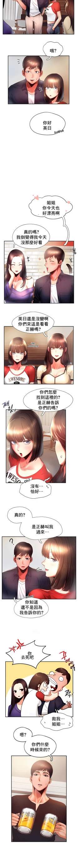 Page 47 of flying high | 飞吧！| 飞上云霄 | 乘风高飞 |飛吧! | 飛上雲霄 | 乘風高飛 1-47 END