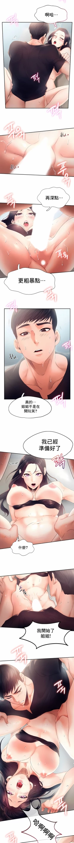 Page 56 of flying high | 飞吧！| 飞上云霄 | 乘风高飞 |飛吧! | 飛上雲霄 | 乘風高飛 1-47 END