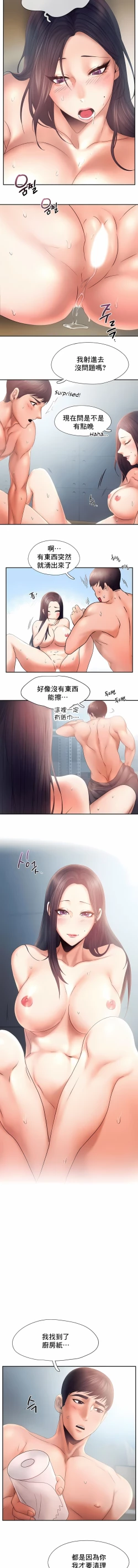 Page 61 of flying high | 飞吧！| 飞上云霄 | 乘风高飞 |飛吧! | 飛上雲霄 | 乘風高飛 1-47 END