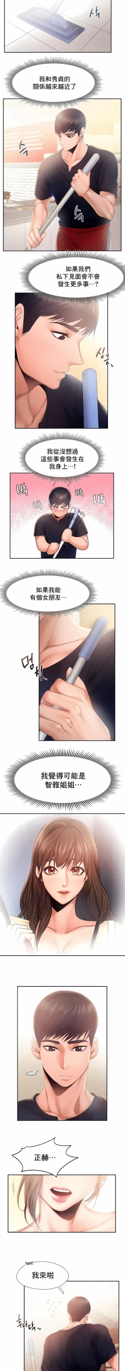 Page 68 of flying high | 飞吧！| 飞上云霄 | 乘风高飞 |飛吧! | 飛上雲霄 | 乘風高飛 1-47 END