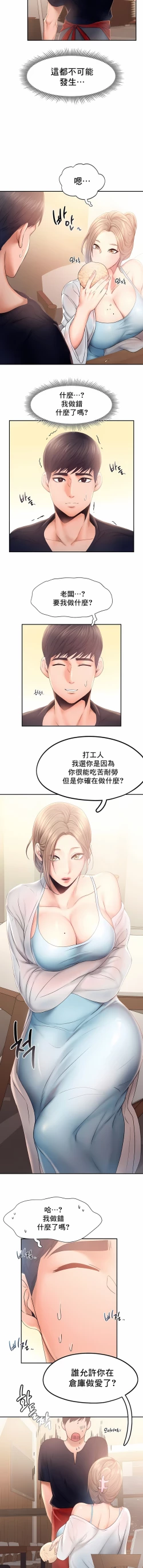 Page 69 of flying high | 飞吧！| 飞上云霄 | 乘风高飞 |飛吧! | 飛上雲霄 | 乘風高飛 1-47 END