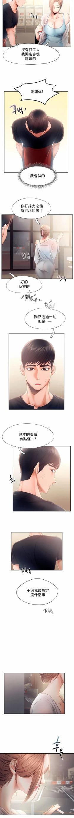 Page 72 of flying high | 飞吧！| 飞上云霄 | 乘风高飞 |飛吧! | 飛上雲霄 | 乘風高飛 1-47 END