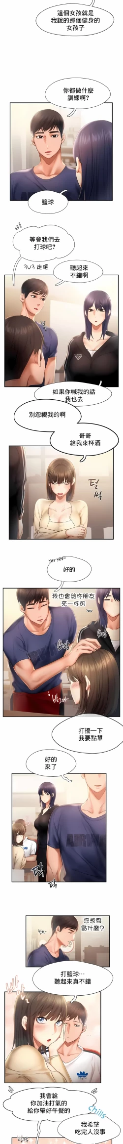 Page 81 of flying high | 飞吧！| 飞上云霄 | 乘风高飞 |飛吧! | 飛上雲霄 | 乘風高飛 1-47 END