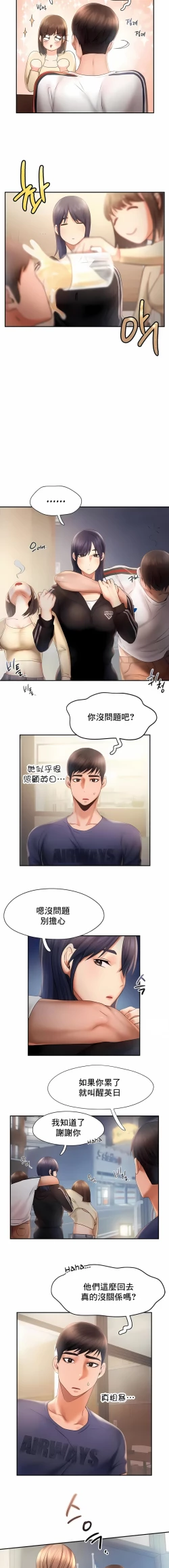 Page 82 of flying high | 飞吧！| 飞上云霄 | 乘风高飞 |飛吧! | 飛上雲霄 | 乘風高飛 1-47 END