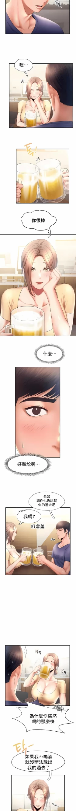 Page 87 of flying high | 飞吧！| 飞上云霄 | 乘风高飞 |飛吧! | 飛上雲霄 | 乘風高飛 1-47 END