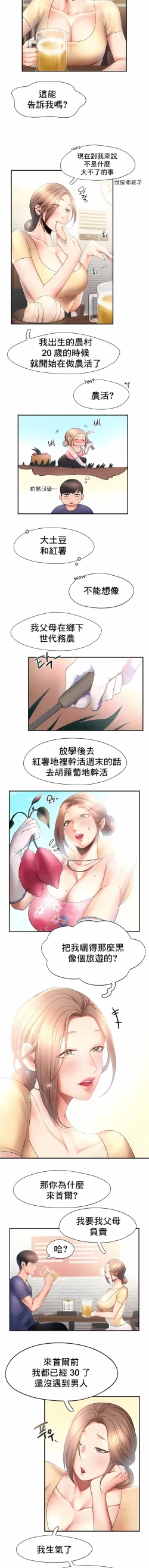 Page 88 of flying high | 飞吧！| 飞上云霄 | 乘风高飞 |飛吧! | 飛上雲霄 | 乘風高飛 1-47 END