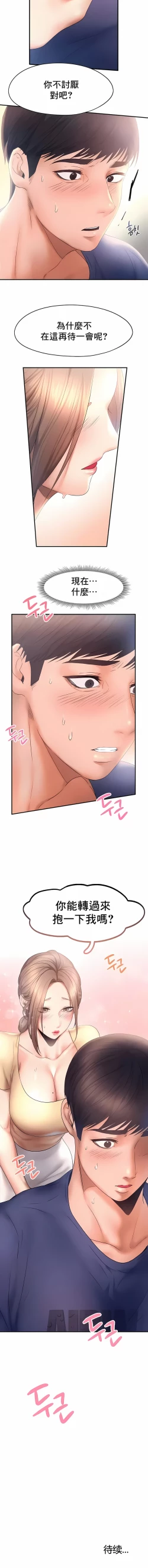 Page 93 of flying high | 飞吧！| 飞上云霄 | 乘风高飞 |飛吧! | 飛上雲霄 | 乘風高飛 1-47 END