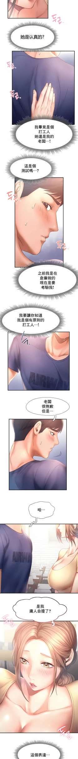 Page 96 of flying high | 飞吧！| 飞上云霄 | 乘风高飞 |飛吧! | 飛上雲霄 | 乘風高飛 1-47 END