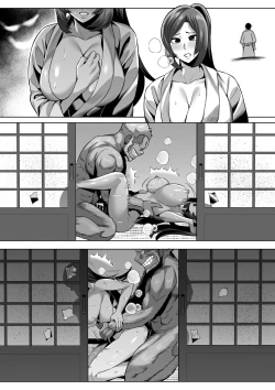 Page 3 of 人妻異種NTR