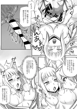 Page 11 of Bell-kun ga Harem o Motomeru no wa Machigatte Iru darou ka