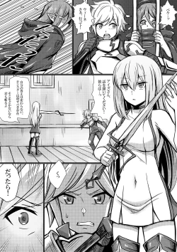 Page 18 of Bell-kun ga Harem o Motomeru no wa Machigatte Iru darou ka