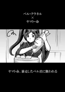 Page 45 of Bell-kun ga Harem o Motomeru no wa Machigatte Iru darou ka