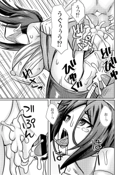 Page 51 of Bell-kun ga Harem o Motomeru no wa Machigatte Iru darou ka