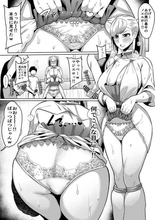 Download ノエル・シルヴァ