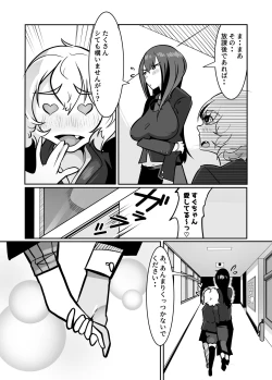 Page 19 of Futanari de Otagai no Koto ga Daidaichan to Seino-san