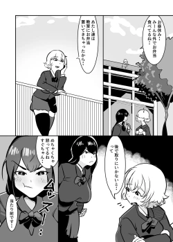 Page 29 of Futanari de Otagai no Koto ga Daidaichan to Seino-san